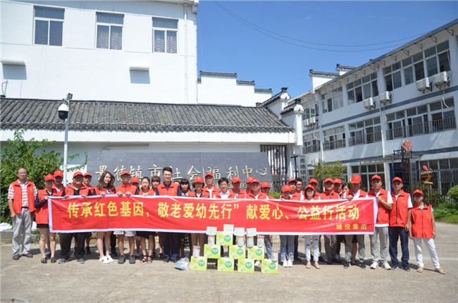 城投集團(tuán)開展“傳承紅色基因，敬老愛幼先行” 現(xiàn)場獻(xiàn)愛心活動