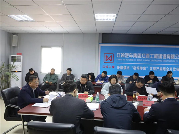 陳鴻云主持召開(kāi)景德鎮(zhèn)記憶項(xiàng)目專題調(diào)度會(huì)