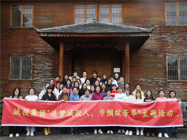 “追夢城投人，巾幗綻芳華” ——城投集團(tuán)開展紀(jì)念“三八”婦女節(jié)活動